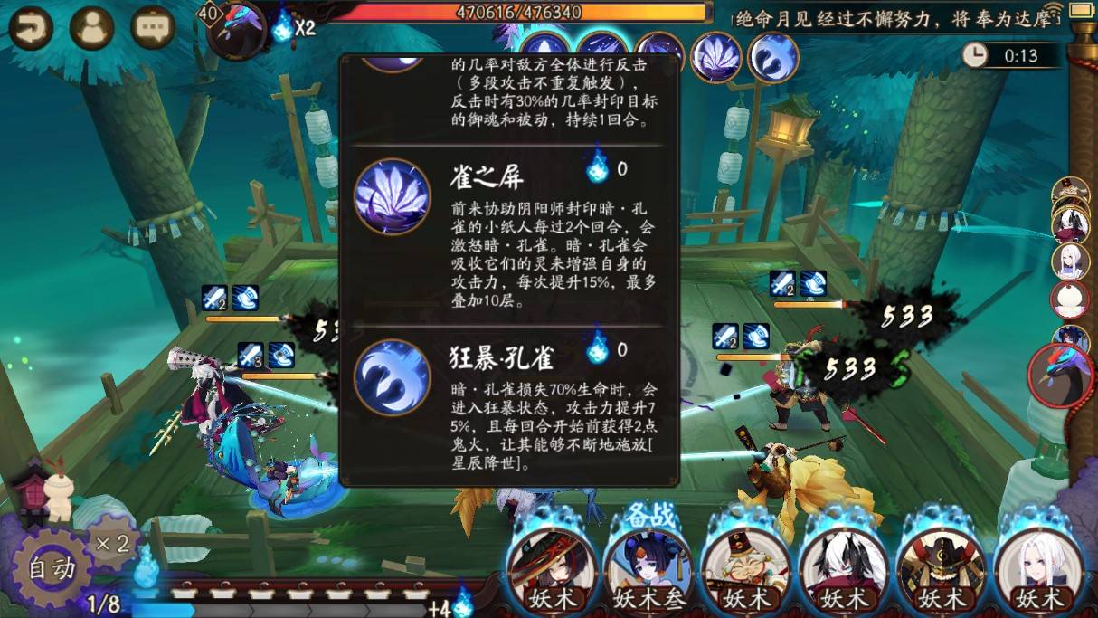 阴阳师手游暗孔雀boss怎么打最快 阴阳师手游暗孔雀boss怎么打最快