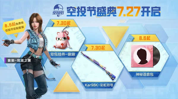 和平精英鹤鸣套装怎么获得2022 和平精英鹤鸣套装怎么获得2022