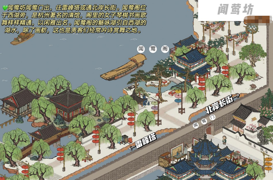 江南百景图杭州府布局最佳 江南百景图杭州府布局最佳
