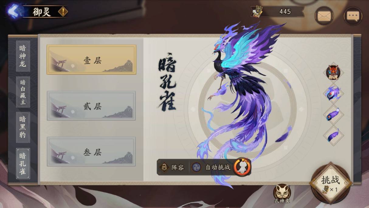 阴阳师手游暗孔雀boss怎么打最快 阴阳师手游暗孔雀boss怎么打最快