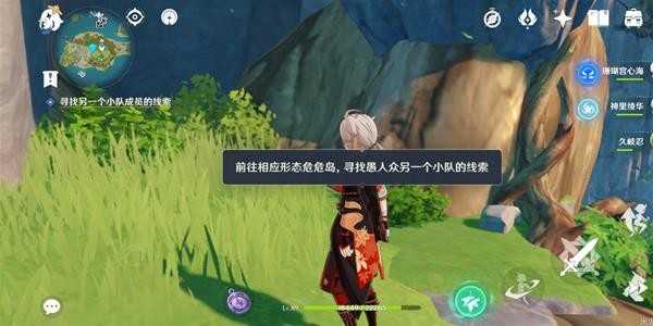 原神2.8版被丢失的合照任务怎么完成