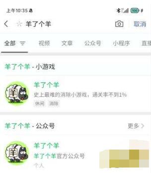 羊了个羊在哪玩 羊了个羊在哪玩