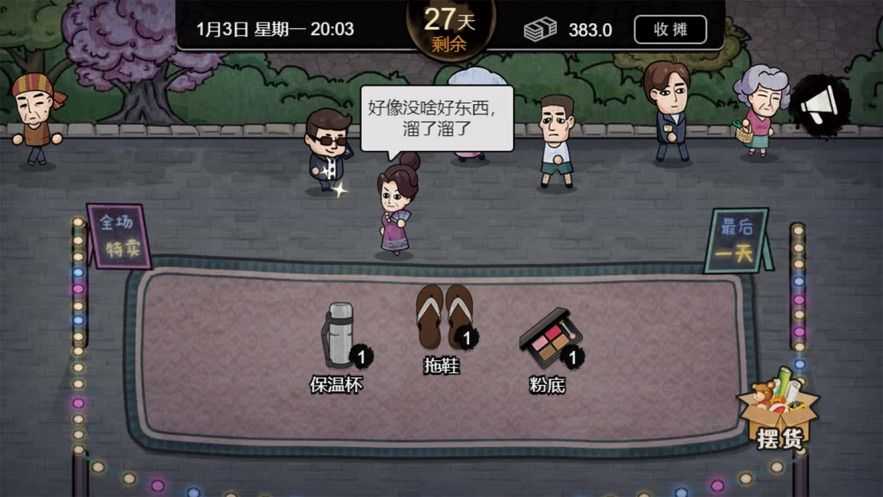 打工生活模拟器外卖怎么送 打工生活模拟器外卖怎么送