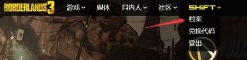 无主之地3钻石钥匙代码 无主之地3钻石钥匙代码