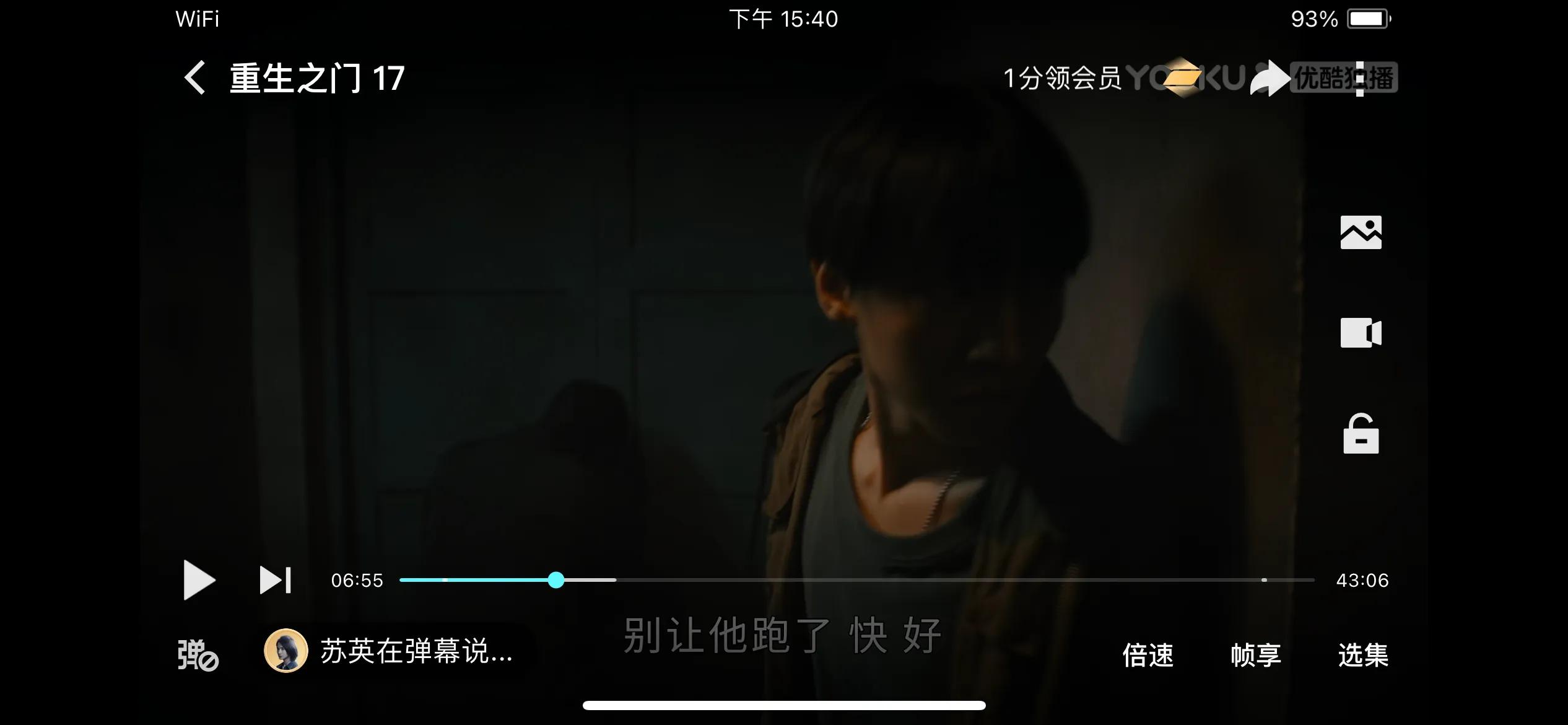 重生之门的先生是谁 重生之门的先生是谁