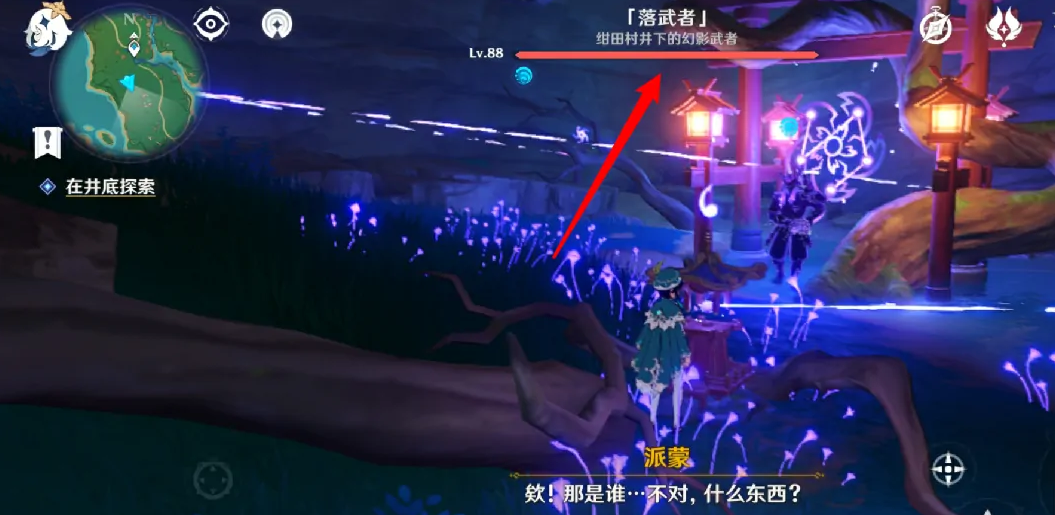 原神绀田事话井底探索任务怎么过 原神绀田事话井底探索任务怎么过