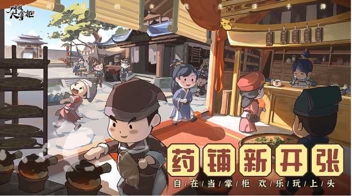 叫我大掌柜苏乞儿药方配方