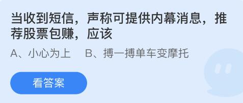 蚂蚁庄园今天答案最新5.26 蚂蚁庄园今天答案最新5.26