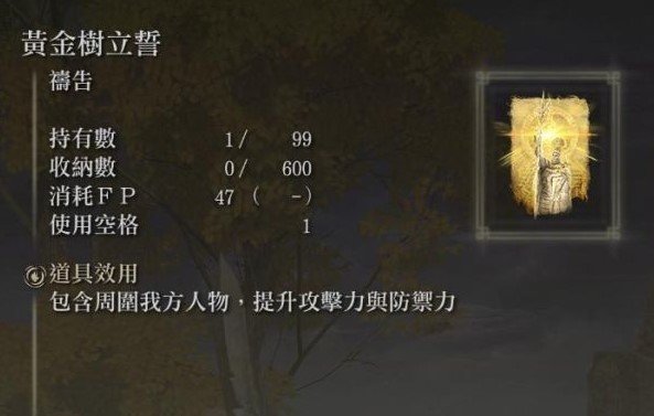 艾尔登法环焰术斩身处决流怎么操作 艾尔登法环焰术斩身处决流怎么操作
