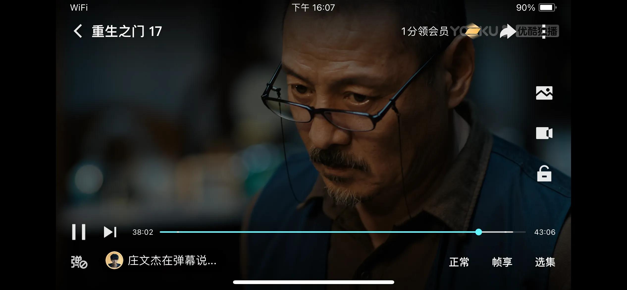 重生之门的先生是谁 重生之门的先生是谁