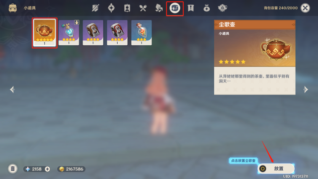 原神翠石砌玉壶其二攻略 原神翠石砌玉壶其二攻略