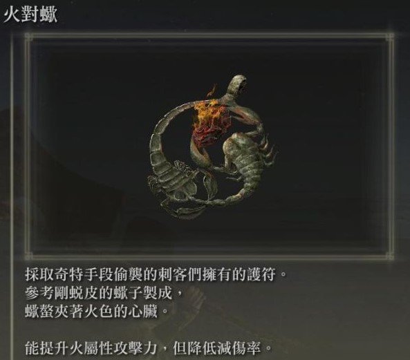 艾尔登法环焰术斩身处决流怎么操作 艾尔登法环焰术斩身处决流怎么操作