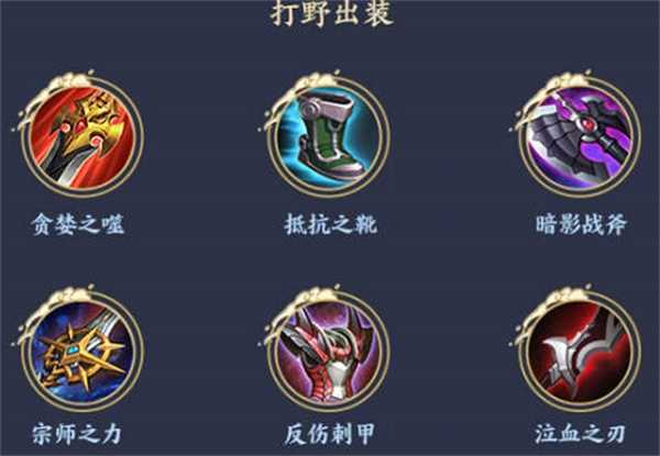 王者荣耀新宫本武藏出装铭文出装 王者荣耀新宫本武藏出装铭文出装