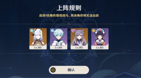 原神2.7危途疑踪队伍攻略 原神2.7危途疑踪队伍攻略