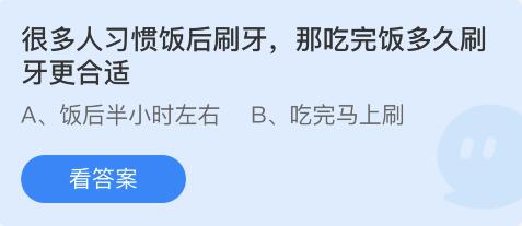 蚂蚁庄园5月31日答案最新 蚂蚁庄园5月31日答案最新