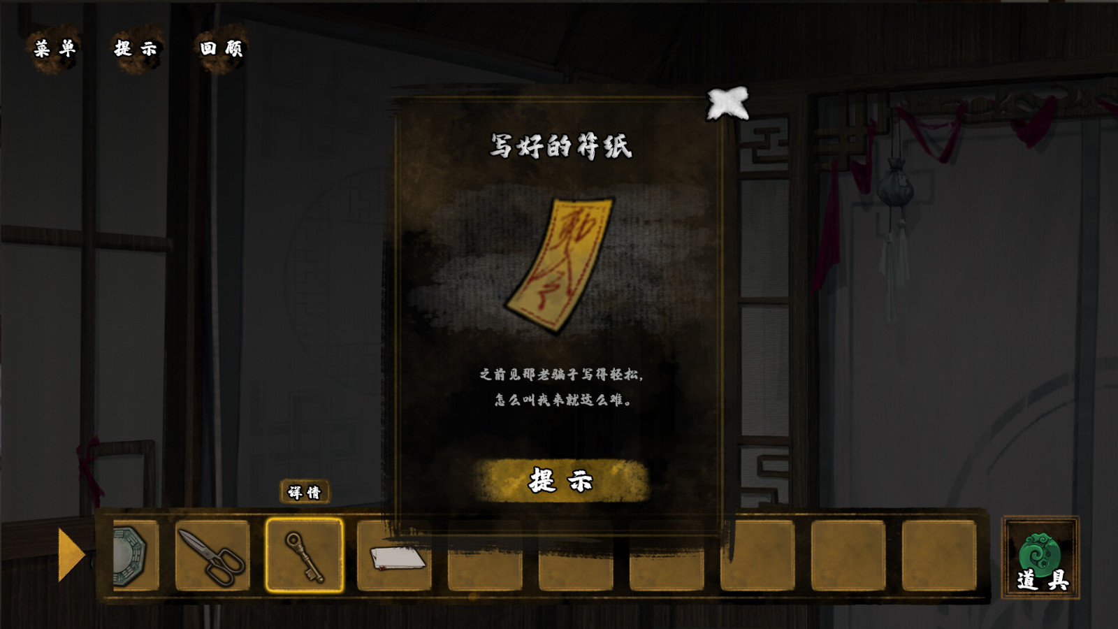 《典妻》Steam页面上线