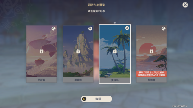 原神翠石砌玉壶其二攻略 原神翠石砌玉壶其二攻略