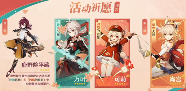 原神2.8版本复刻角色值不值得抽 原神2.8版本复刻角色值不值得抽