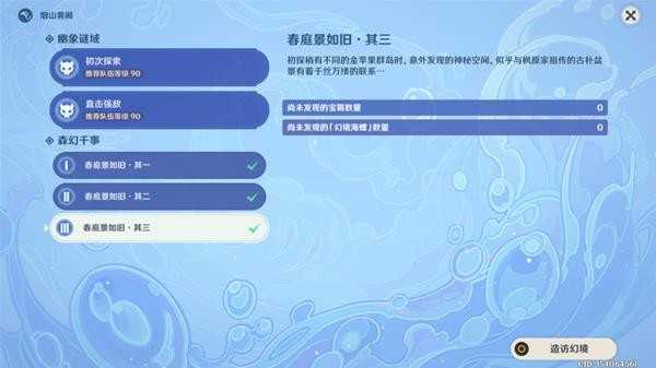 原神2.8版海岛全海螺怎么获取 原神2.8版海岛全海螺怎么获取