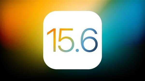 ios15.6测试版描述文件 ios15.6测试版描述文件