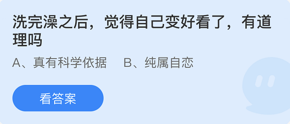 蚂蚁庄园5月17日答案最新2022 蚂蚁庄园5月17日答案最新2022