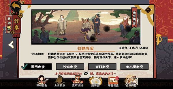 无悔华夏渔樵问答6.29 无悔华夏渔樵问答6.29