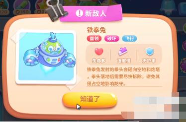 保卫萝卜4太空穿越第20关满星攻略 保卫萝卜4太空穿越第20关满星攻略