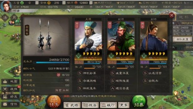 三国志战略版神级山河盾阵容搭配 三国志战略版神级山河盾阵容搭配