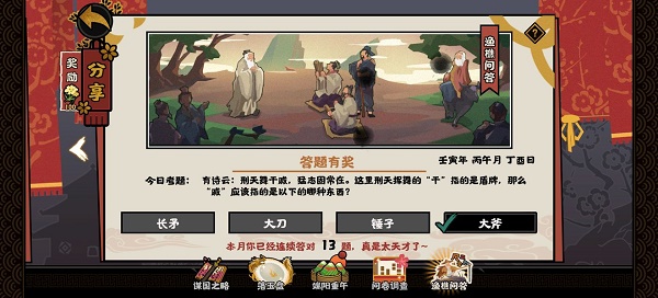 无悔华夏渔樵问答6.13 无悔华夏渔樵问答6.13