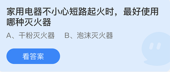 蚂蚁庄园5月17日答案最新2022 蚂蚁庄园5月17日答案最新2022