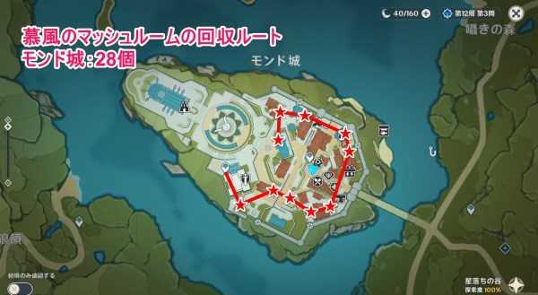 原神慕风蘑菇采集路线 原神慕风蘑菇采集路线