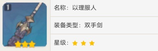 原神平民战神雷泽厉害吗 原神平民战神雷泽厉害吗