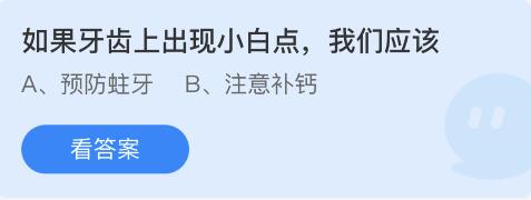 蚂蚁庄园今天答案最新5.26 蚂蚁庄园今天答案最新5.26