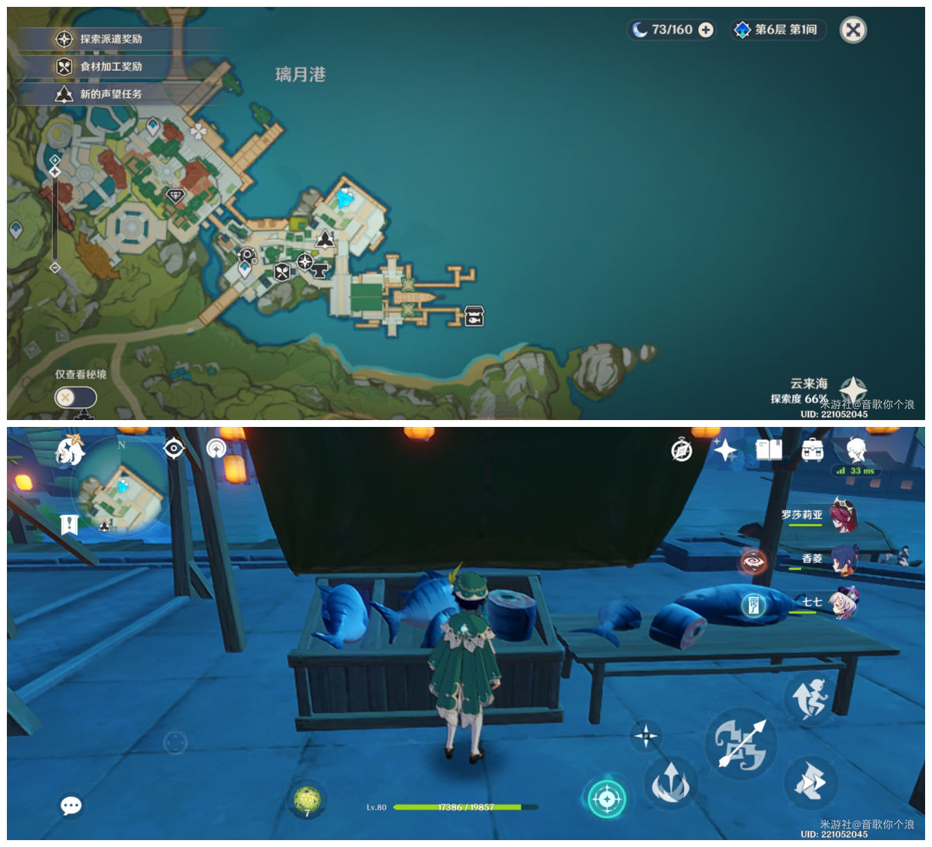 原神隐藏商人在哪2.6版本