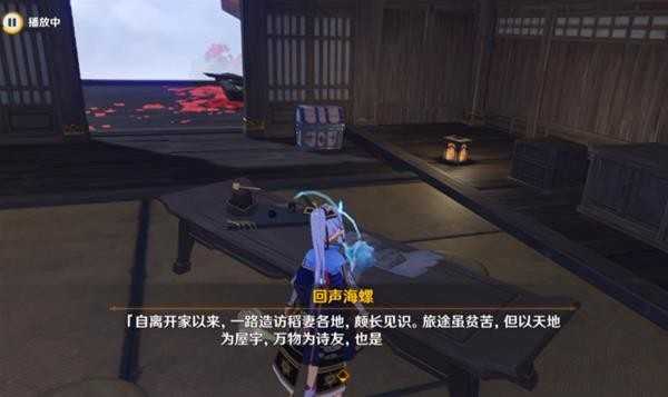 原神2.8版海岛全海螺怎么获取 原神2.8版海岛全海螺怎么获取