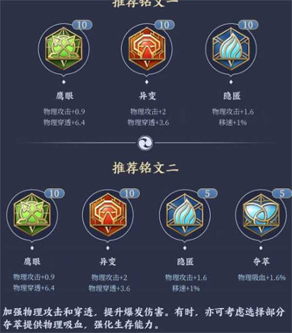 王者荣耀新宫本武藏出装铭文出装 王者荣耀新宫本武藏出装铭文出装