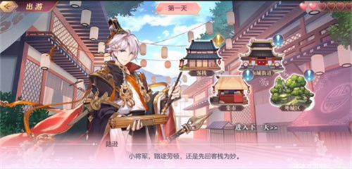 三国志幻想大陆陆逊出游完美结局攻略 三国志幻想大陆陆逊出游完美结局攻略
