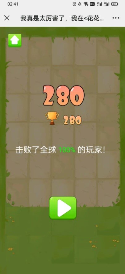 花花僵尸高分技巧 花花僵尸高分技巧