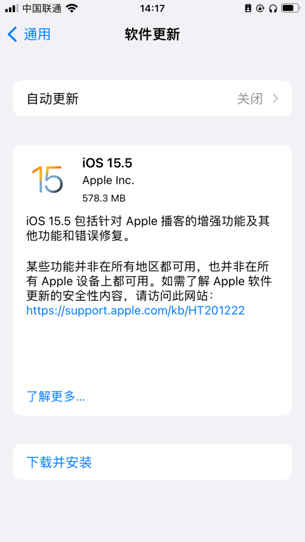 ios15.5信号怎么样 ios15.5信号怎么样