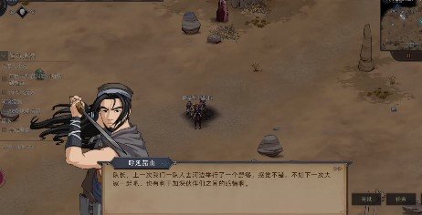 部落与弯刀毒蝎比武大会答案是什么 部落与弯刀毒蝎比武大会答案是什么