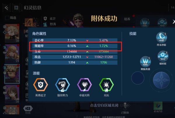 诺亚之心幻灵详解 诺亚之心幻灵详解