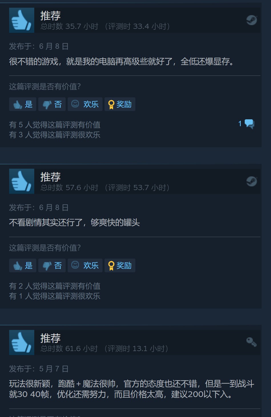 《魔咒之地》Steam最近评价多半好评