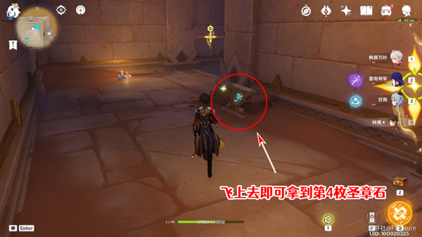 原神赤王陵内部圣章石具体位置 原神赤王陵内部圣章石具体位置