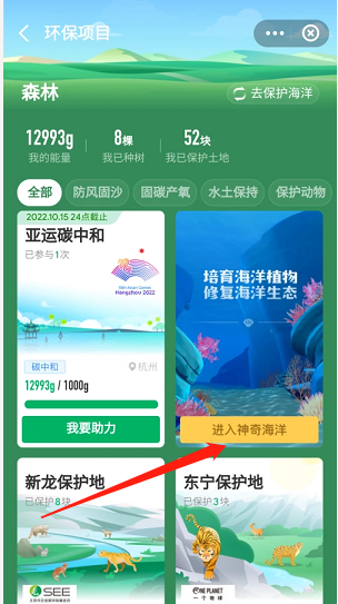 支付宝神奇海洋怎么玩 支付宝神奇海洋怎么玩