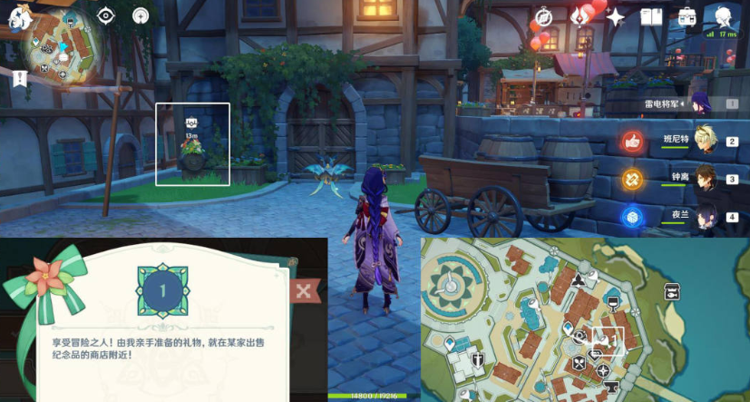 原神欢宴正酣时任务