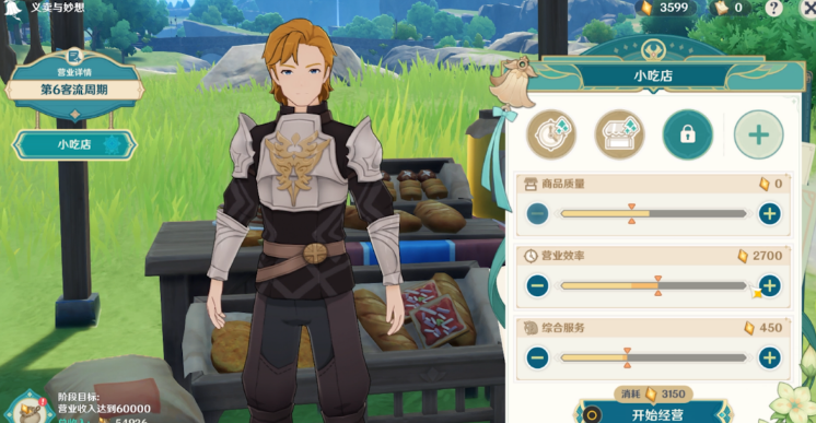 原神义卖与妙想小吃店如何经营 原神义卖与妙想小吃店如何经营