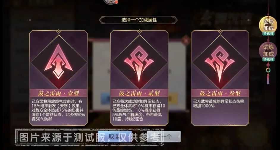 三国志幻想大陆玄渊试炼玩法攻略 三国志幻想大陆玄渊试炼玩法攻略