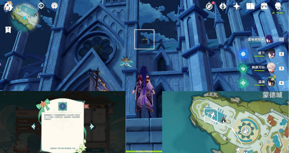 原神乐音初起时怎么完成