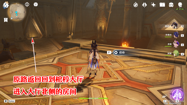 原神赤王陵内部圣章石具体位置 原神赤王陵内部圣章石具体位置