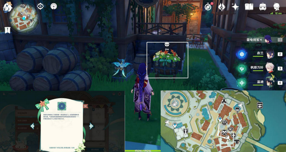 原神乐音初起时怎么完成